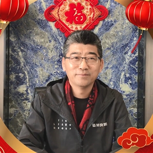 英良集團董事長劉良新春祝福